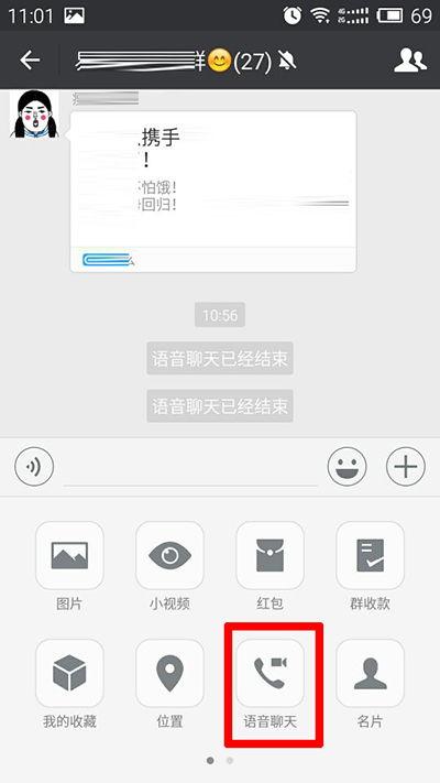 微信多方视频聊天,跨越时空的云端聚会新体验