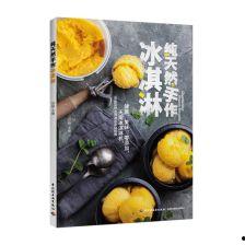 学做冷饮视频,跟随学做冷饮视频，轻松打造家庭自制冰品