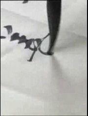 写字教学视频,一笔一划，传承文化之美