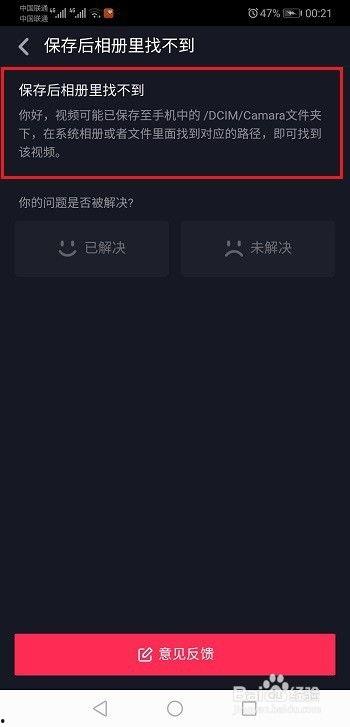 如何保存视频到相册里,如何将视频保存到手机相册