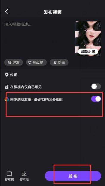 怎样在微信上发长视频,微信长视频发布攻略