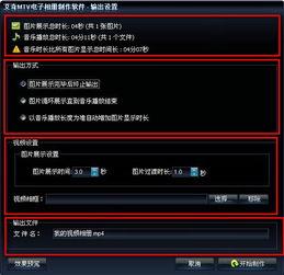 艾视频制作,揭秘短视频创作背后的奥秘